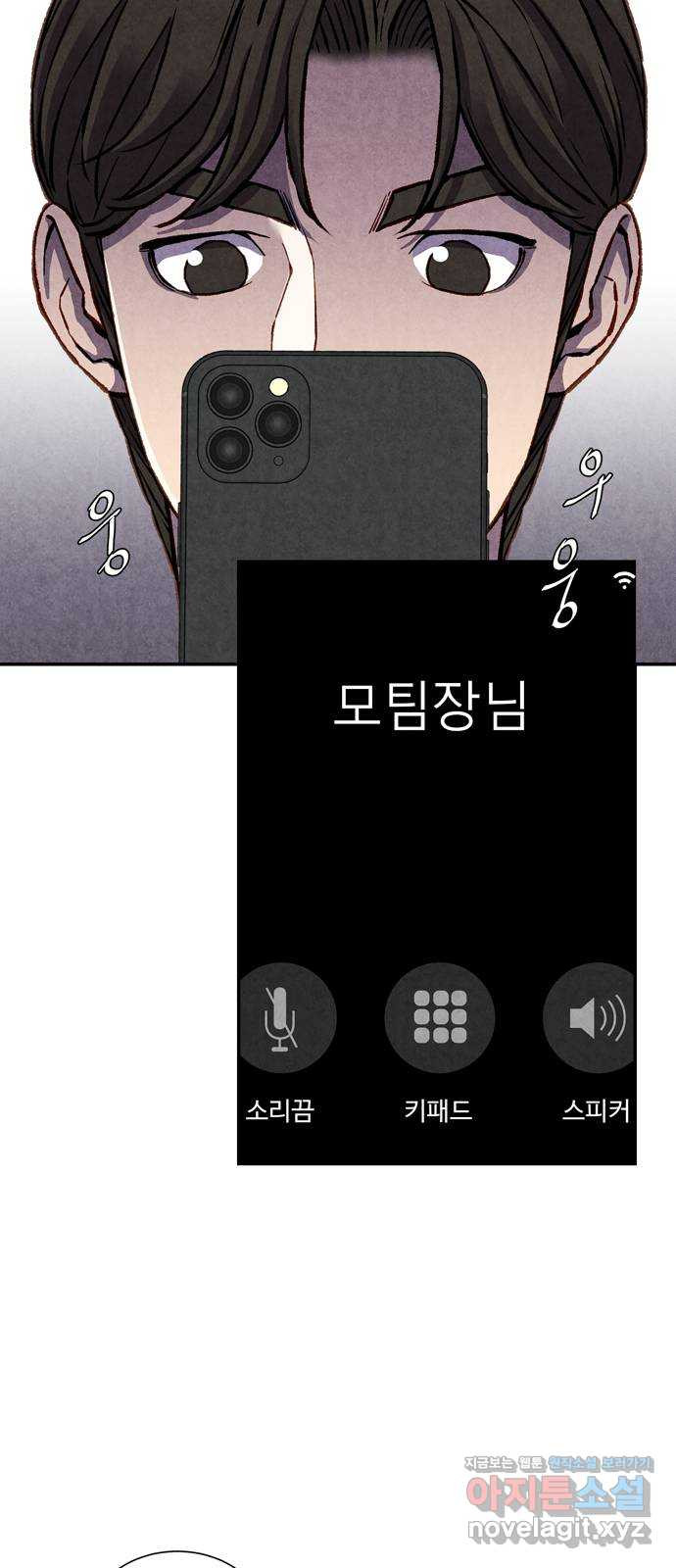 굿헌팅 53화 11