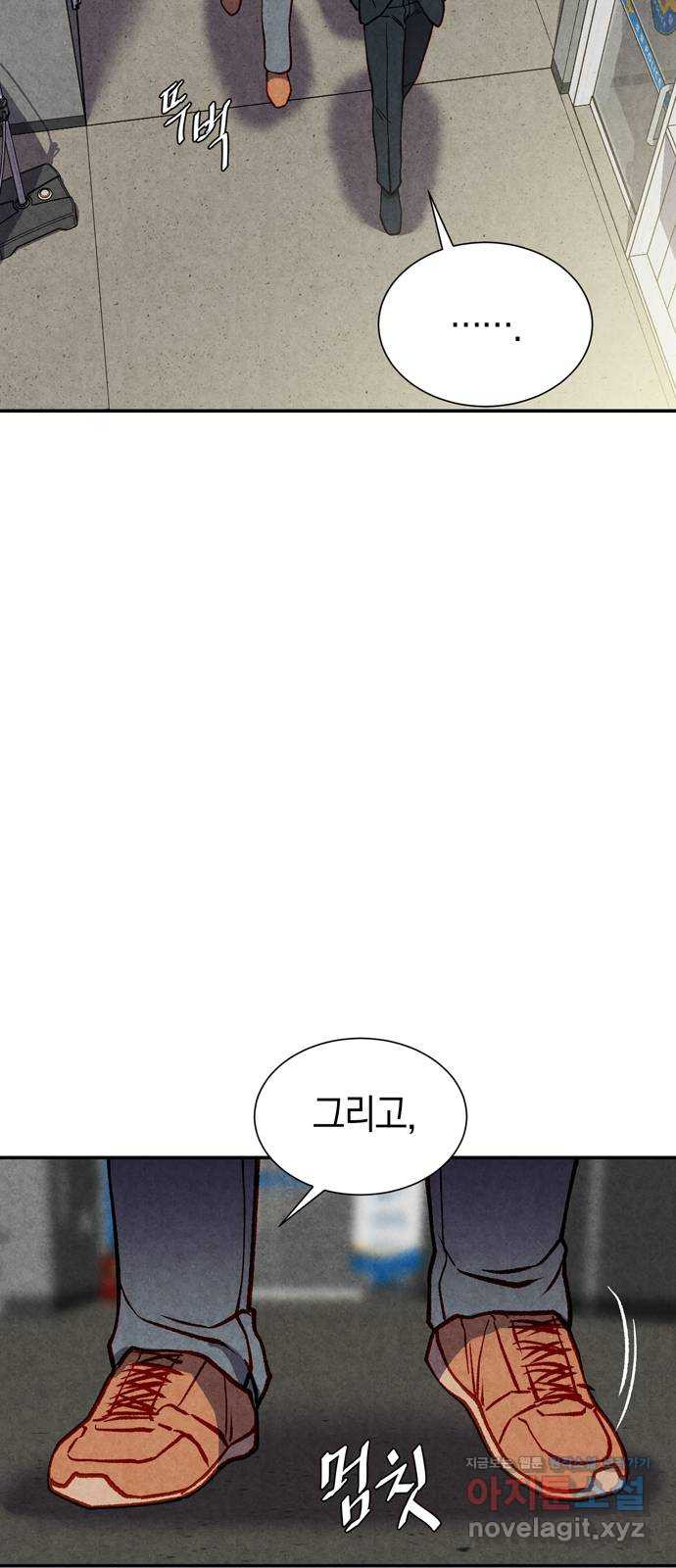 굿헌팅 53화 14
