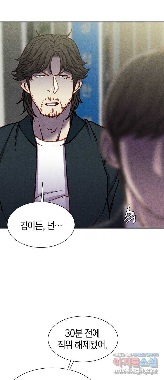 굿헌팅 53화 15
