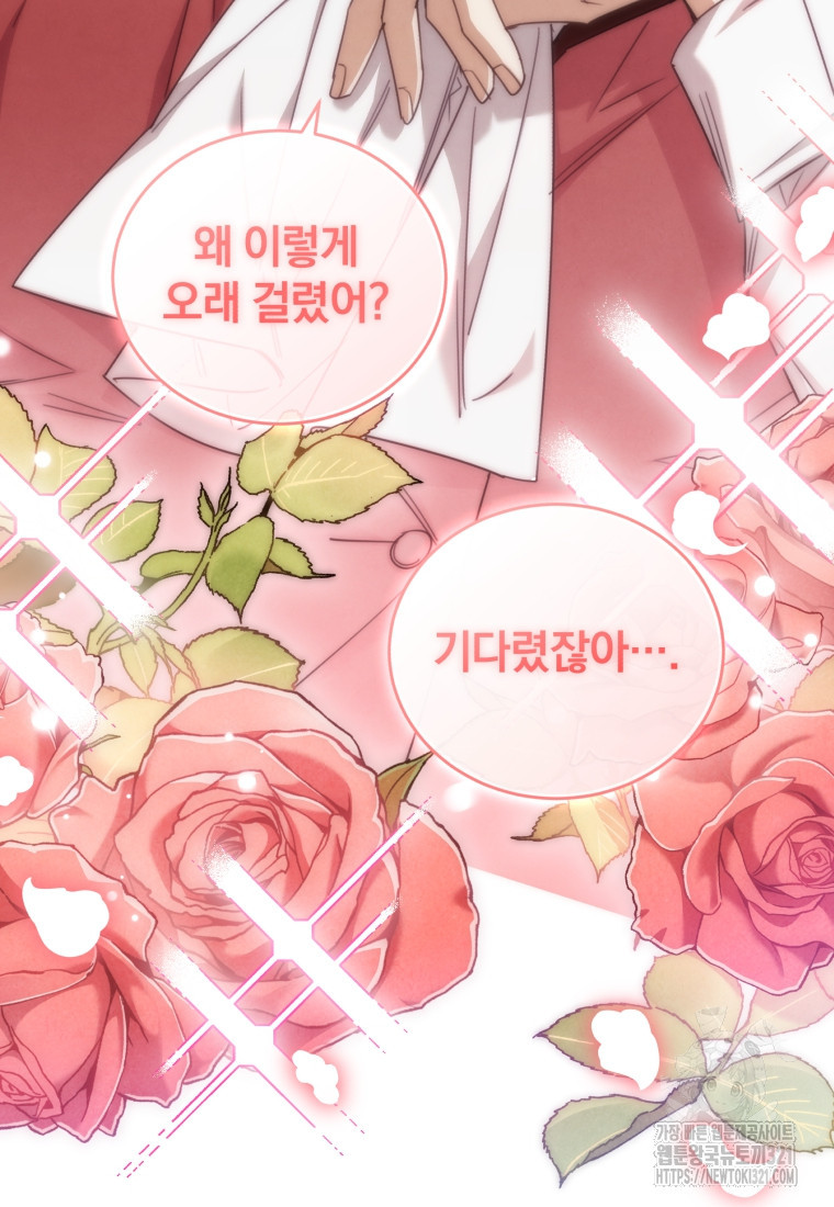 펜들턴 혁명 36화 11