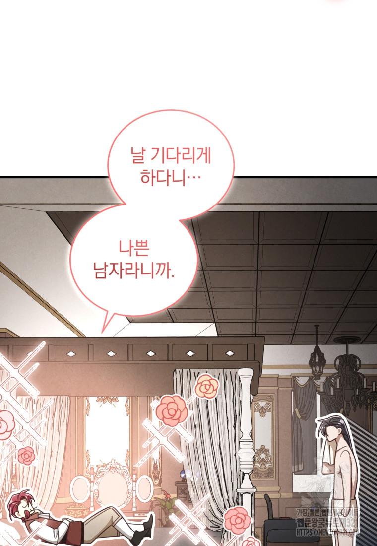 펜들턴 혁명 36화 12
