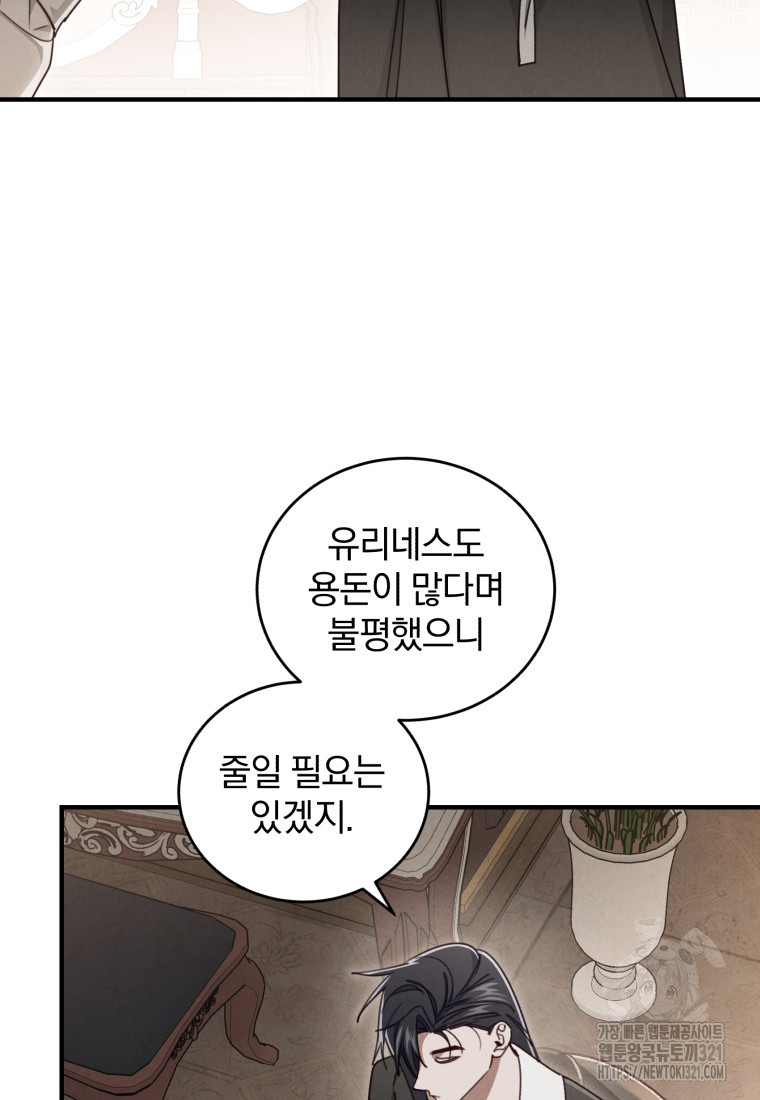 펜들턴 혁명 36화 20
