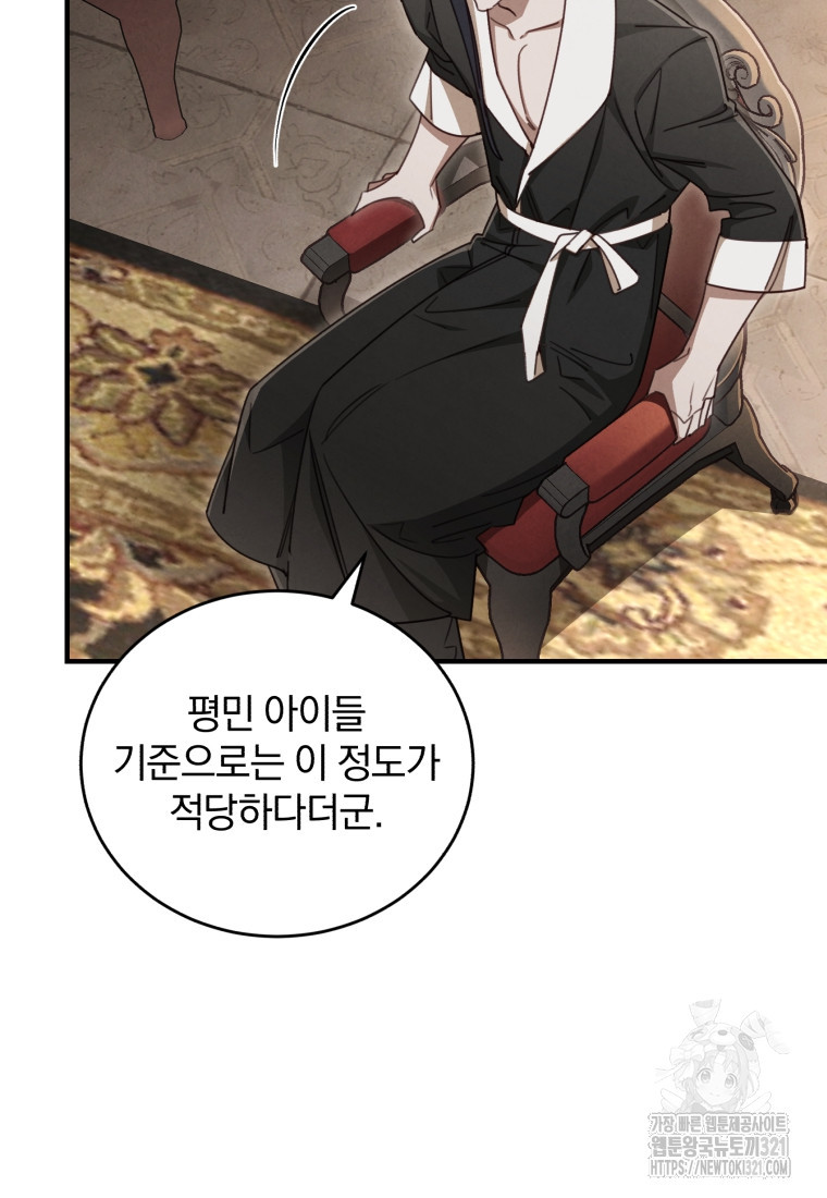 펜들턴 혁명 36화 21