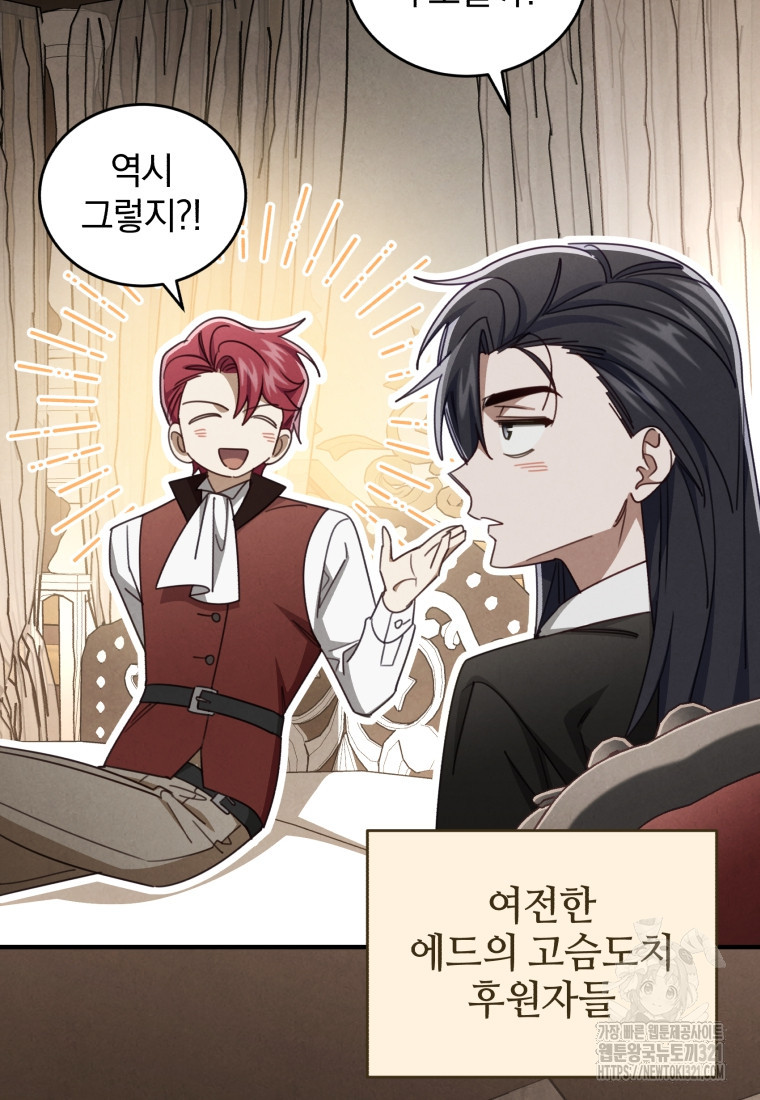 펜들턴 혁명 36화 23