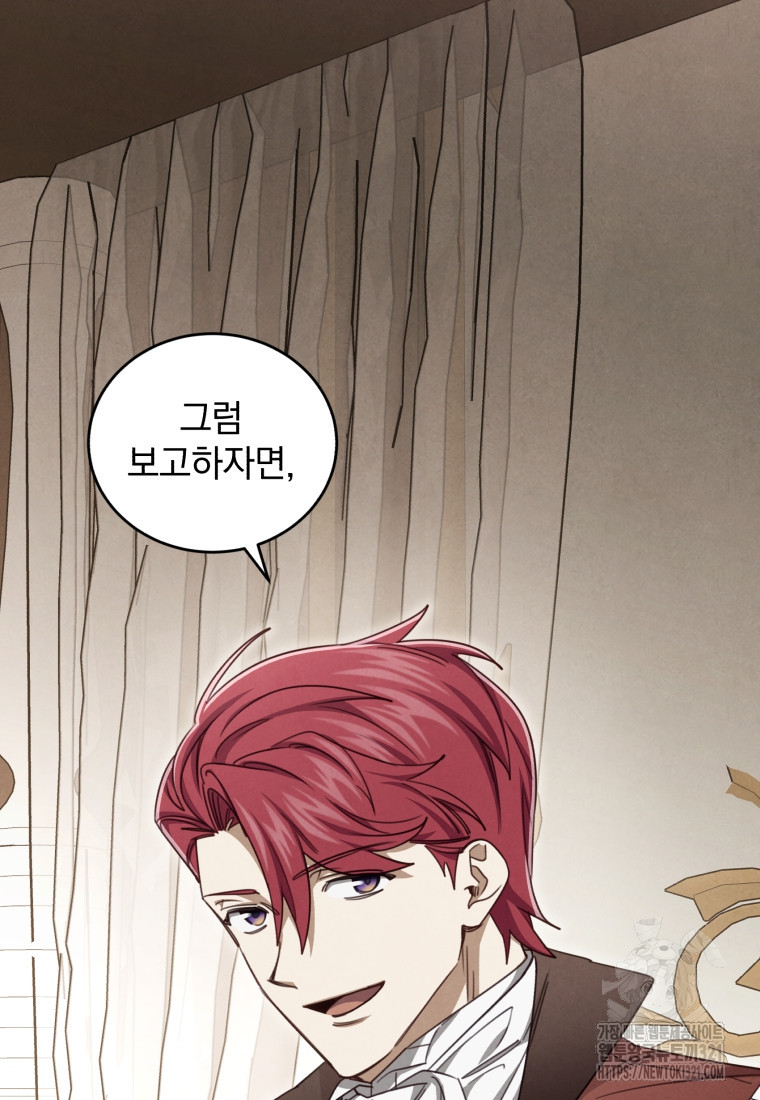 펜들턴 혁명 36화 24