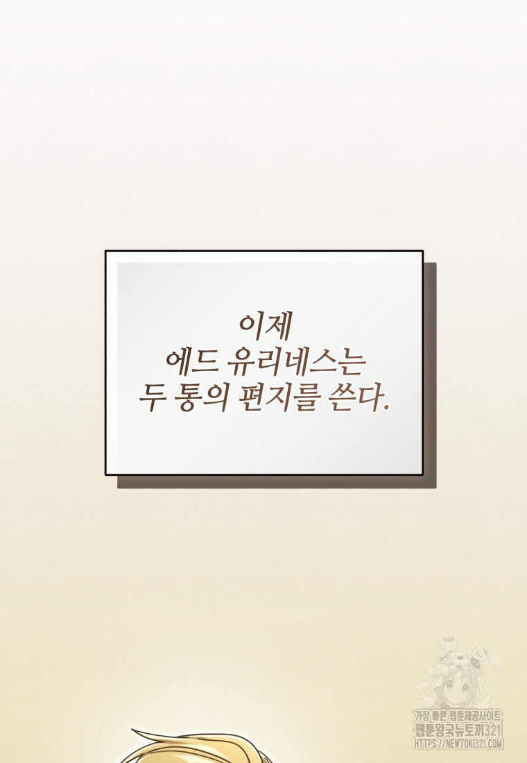 펜들턴 혁명 36화 27