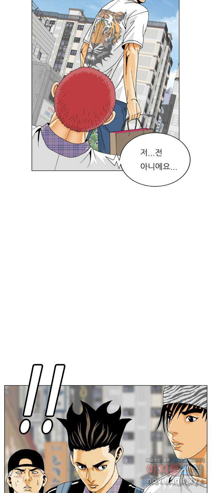 최강전설 강해효 537화 4