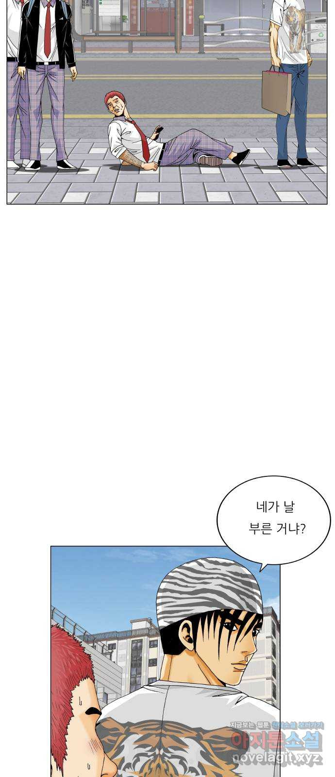 최강전설 강해효 537화 6