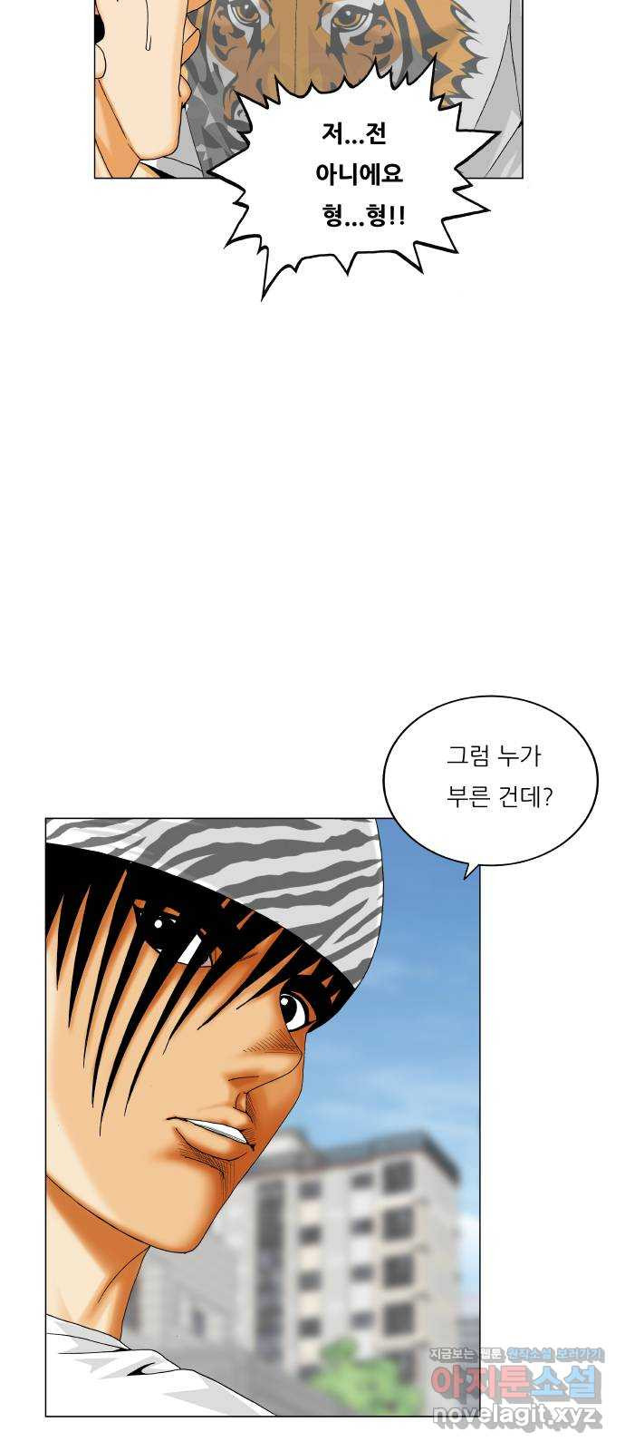 최강전설 강해효 537화 7