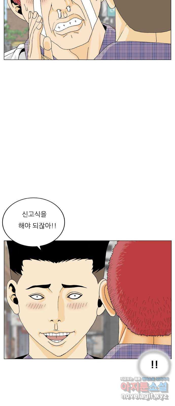 최강전설 강해효 537화 12