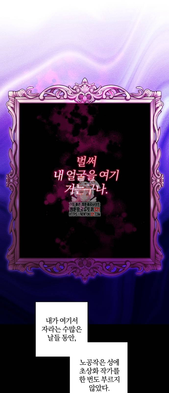시한부의 아이까지 뺏으려 합니다 27화 1