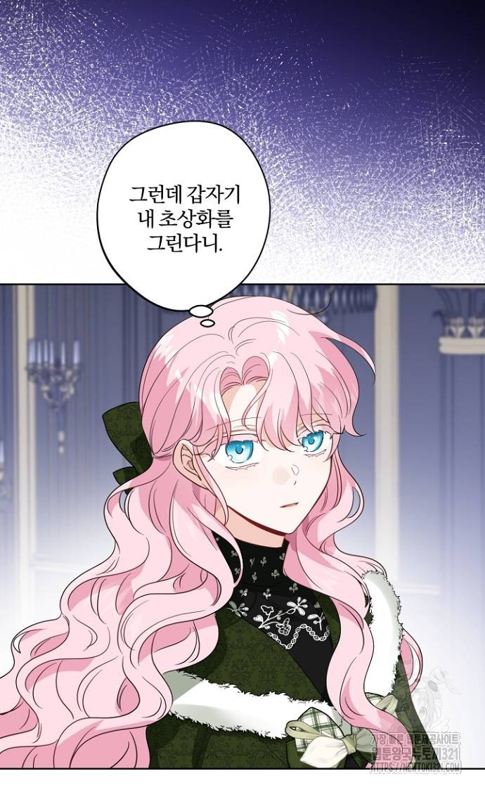 시한부의 아이까지 뺏으려 합니다 27화 3