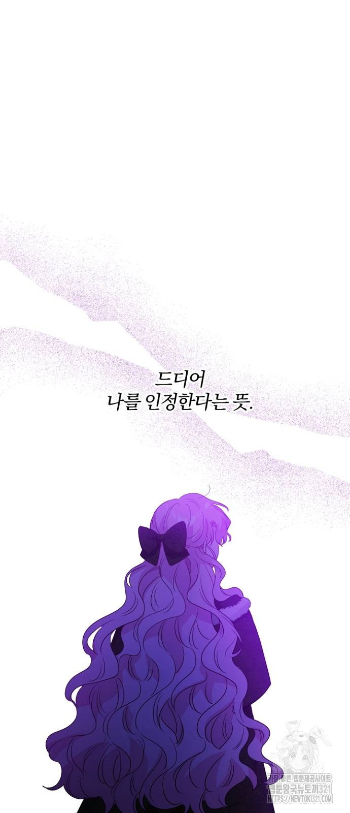 시한부의 아이까지 뺏으려 합니다 27화 4