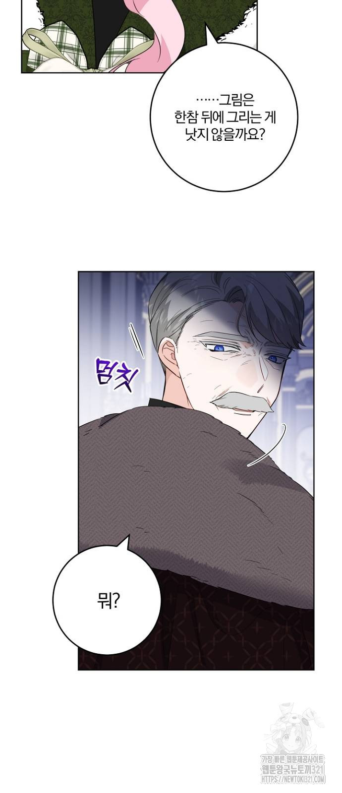 시한부의 아이까지 뺏으려 합니다 27화 7