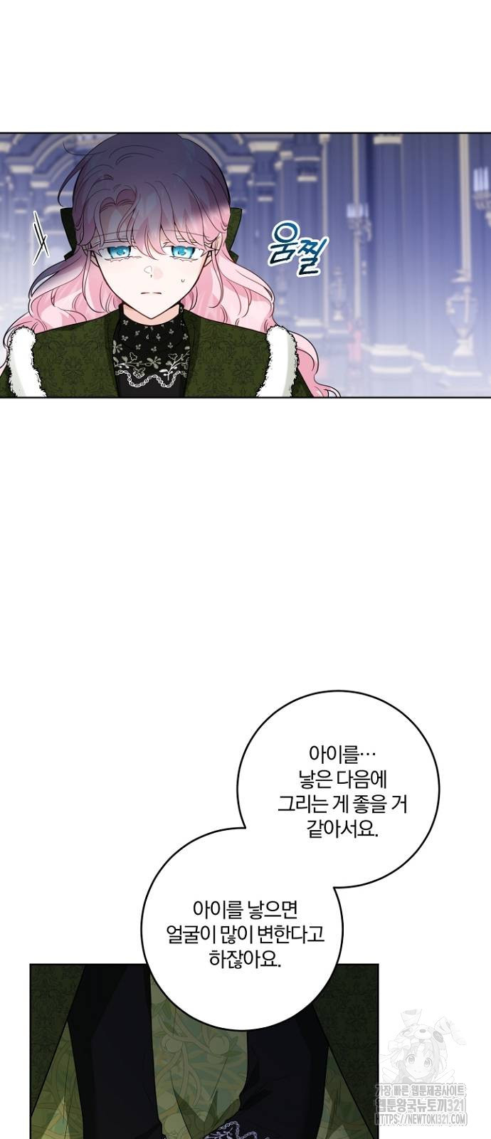 시한부의 아이까지 뺏으려 합니다 27화 8