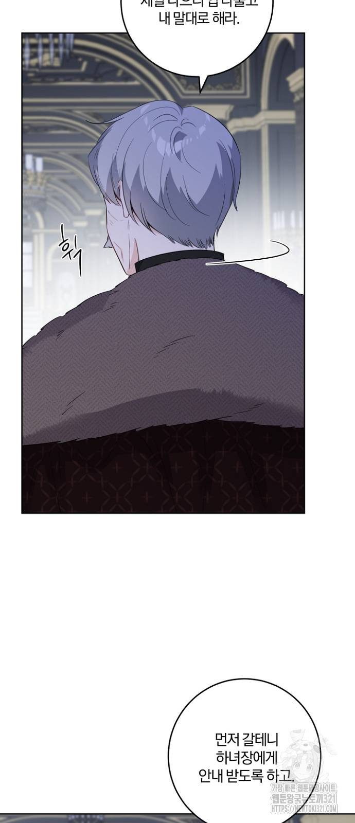 시한부의 아이까지 뺏으려 합니다 27화 11