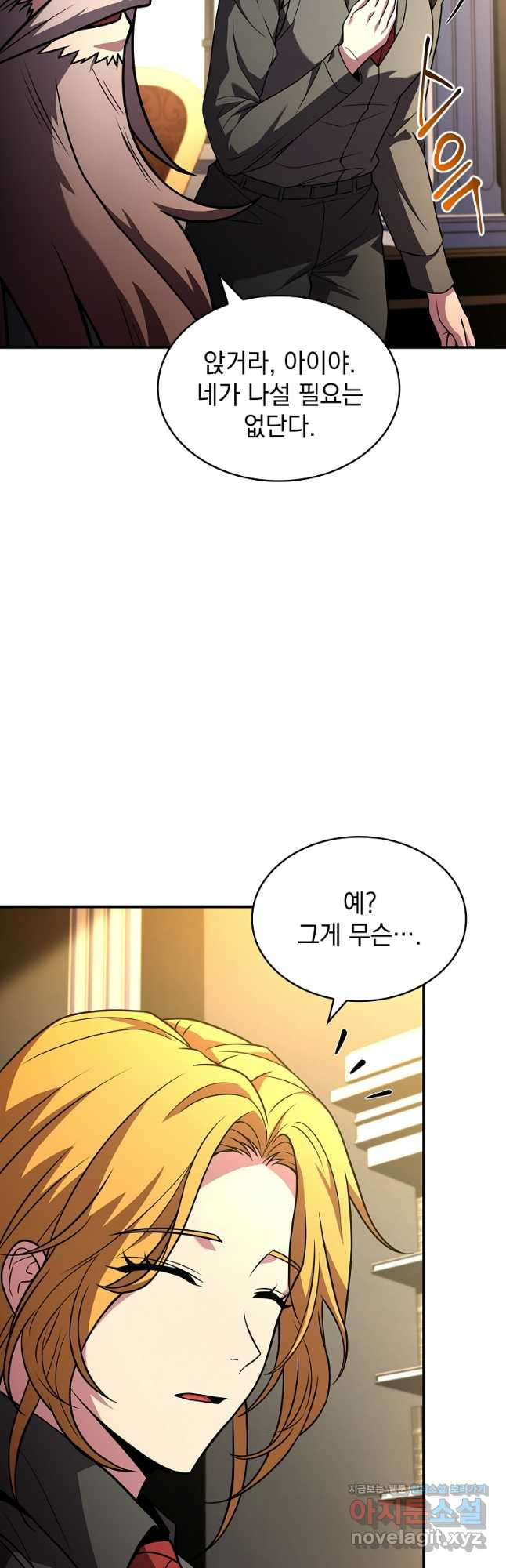 재능 삼킨 마법사 56화 9