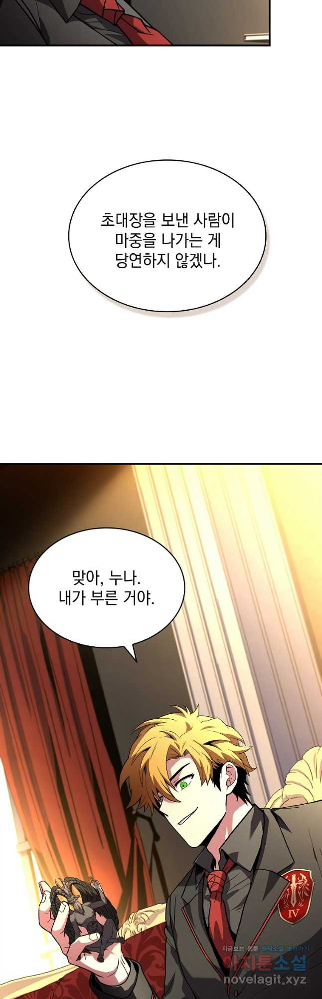재능 삼킨 마법사 56화 10