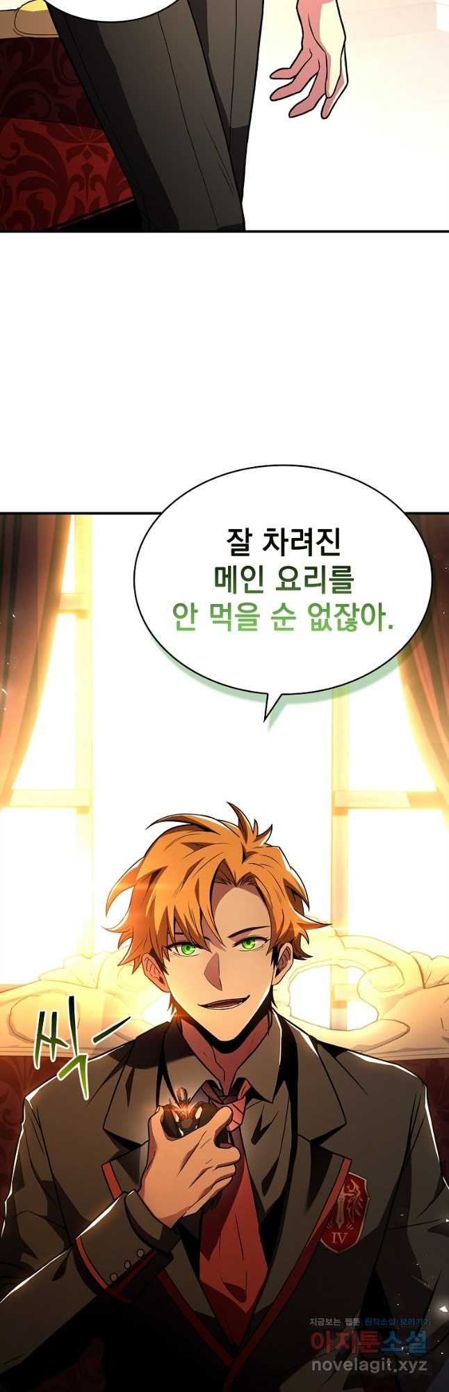재능 삼킨 마법사 56화 12