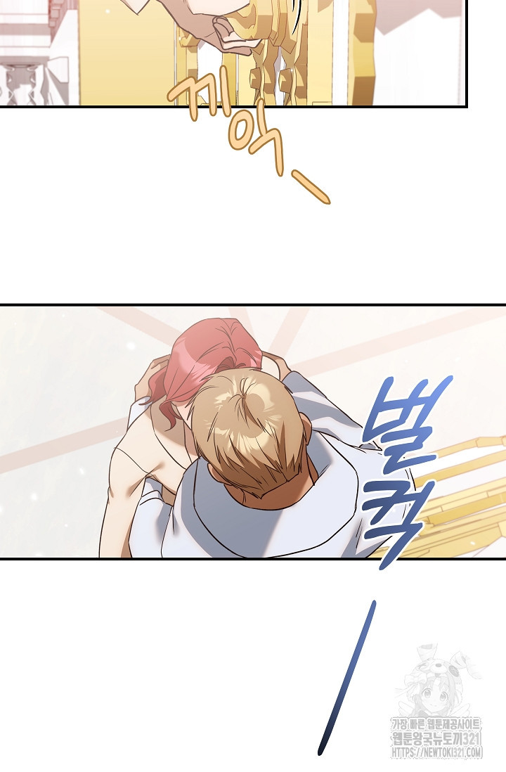 19금 로판에 친구와 빙의될 확률 32화 5
