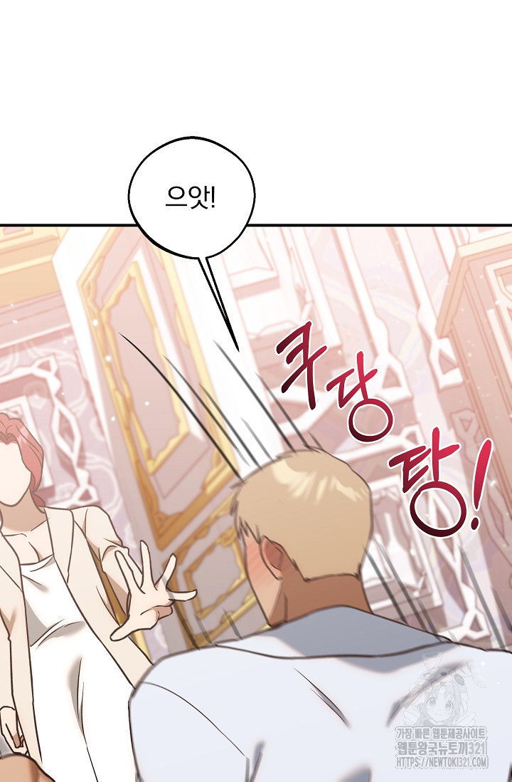 19금 로판에 친구와 빙의될 확률 32화 6