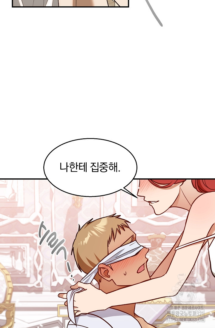 19금 로판에 친구와 빙의될 확률 32화 11