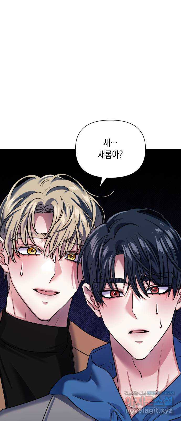 연애고수 63화 연새롬 수난기 (2) 5