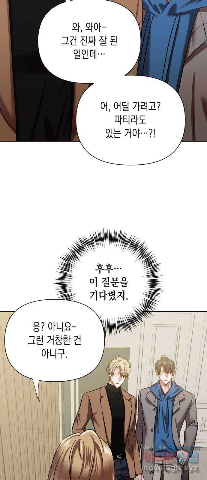 연애고수 63화 연새롬 수난기 (2) 14