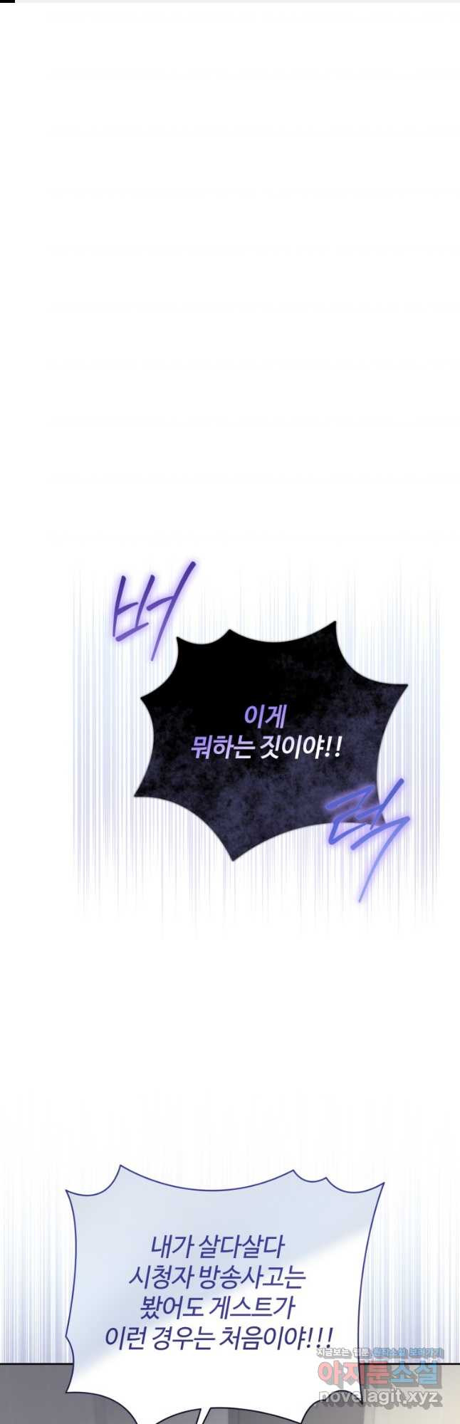 이번 생은 아역부터 26화 1
