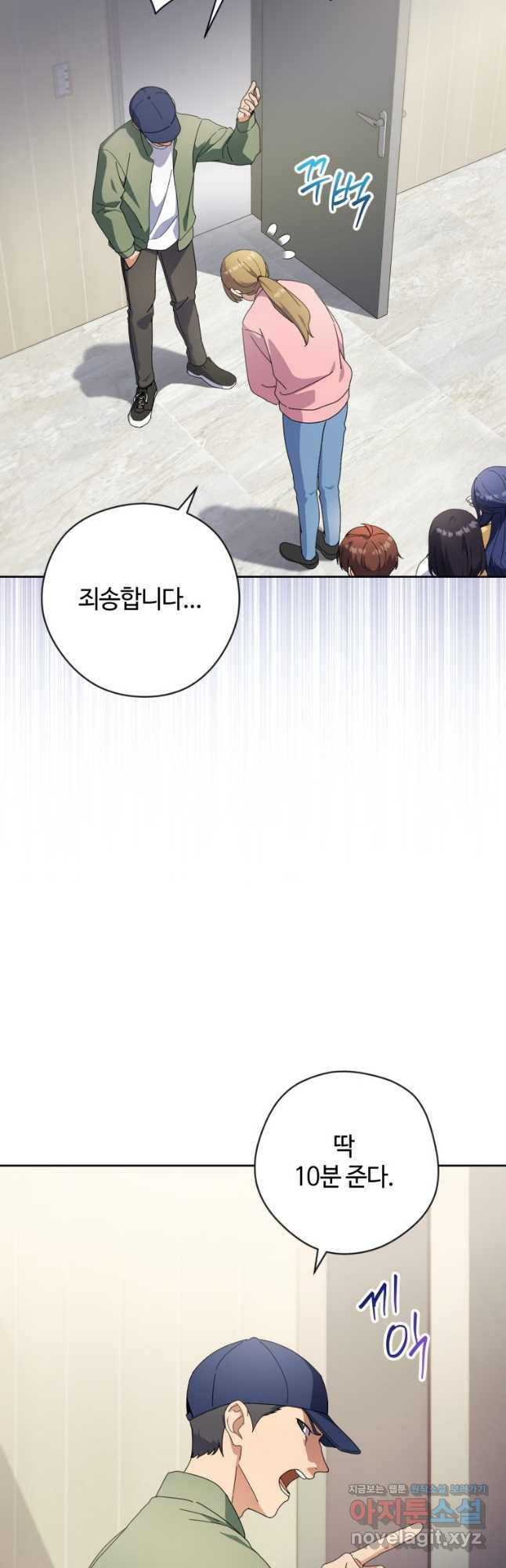 이번 생은 아역부터 26화 2