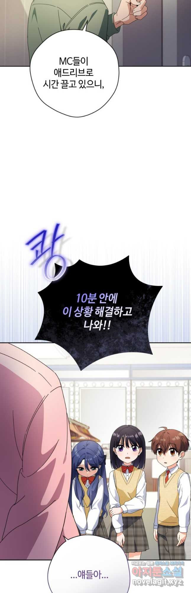 이번 생은 아역부터 26화 3
