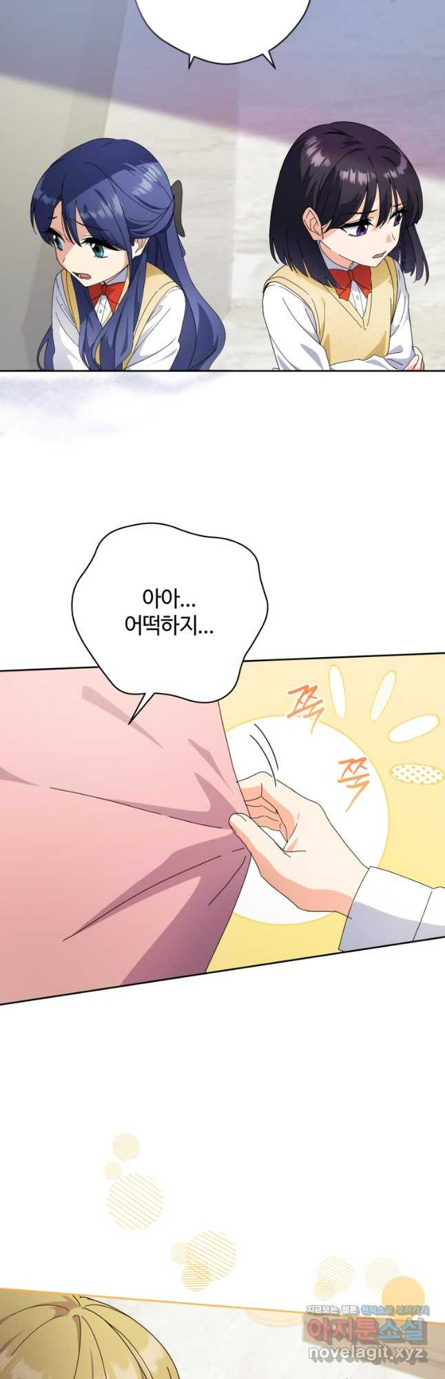 이번 생은 아역부터 26화 5
