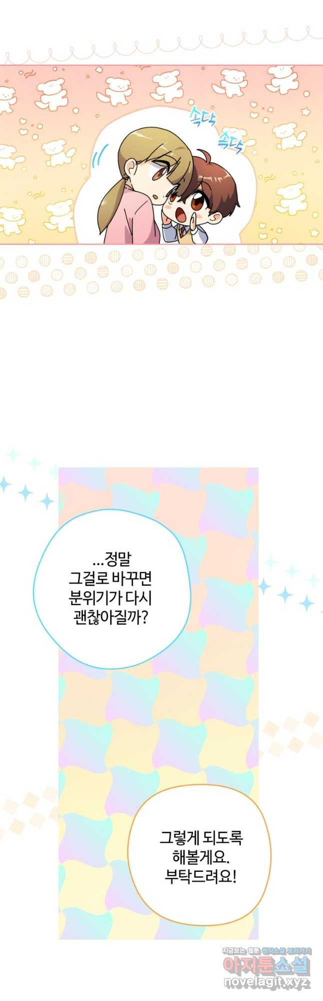 이번 생은 아역부터 26화 8
