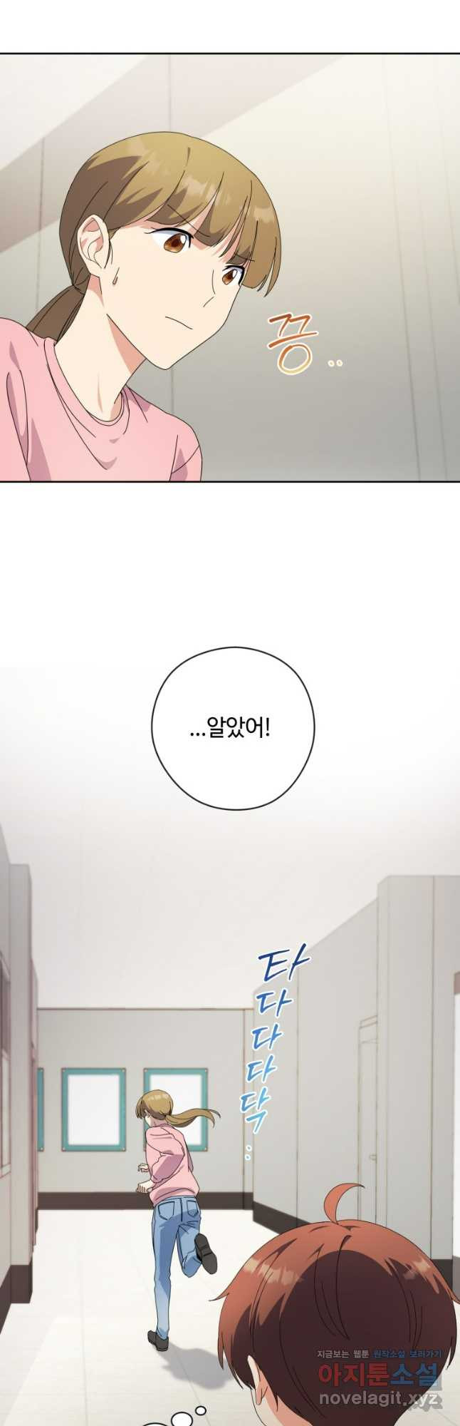 이번 생은 아역부터 26화 9