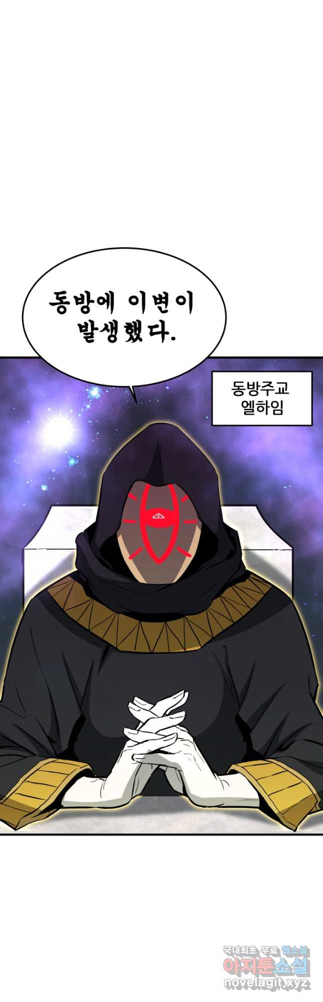 지옥에서 돌아온 한대성 67화 3