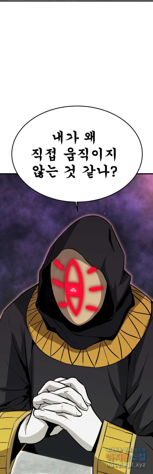 지옥에서 돌아온 한대성 67화 11