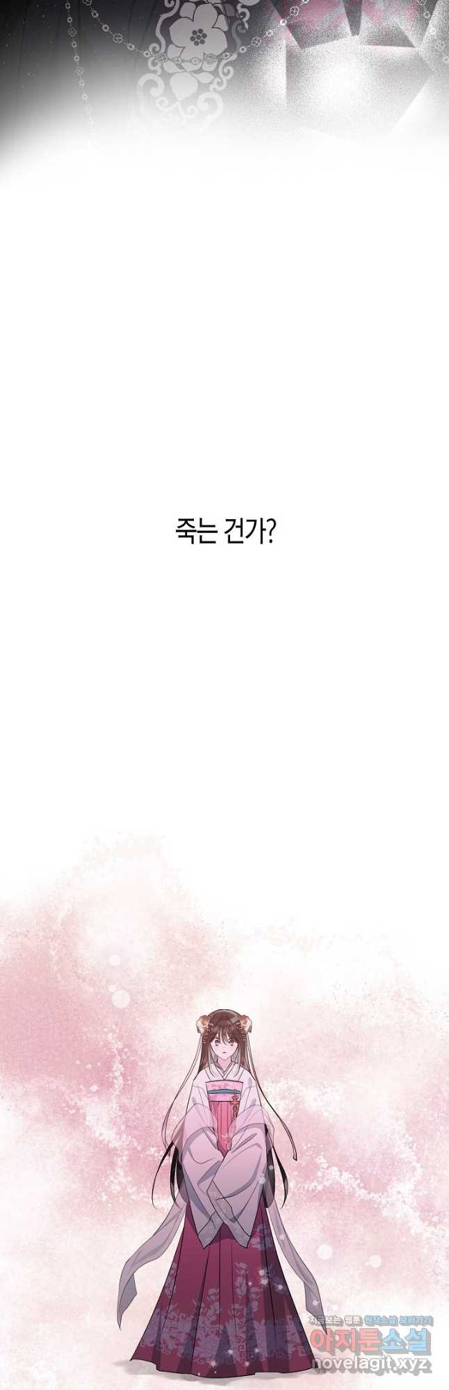 착하게 살고 싶었답니다 45화 2