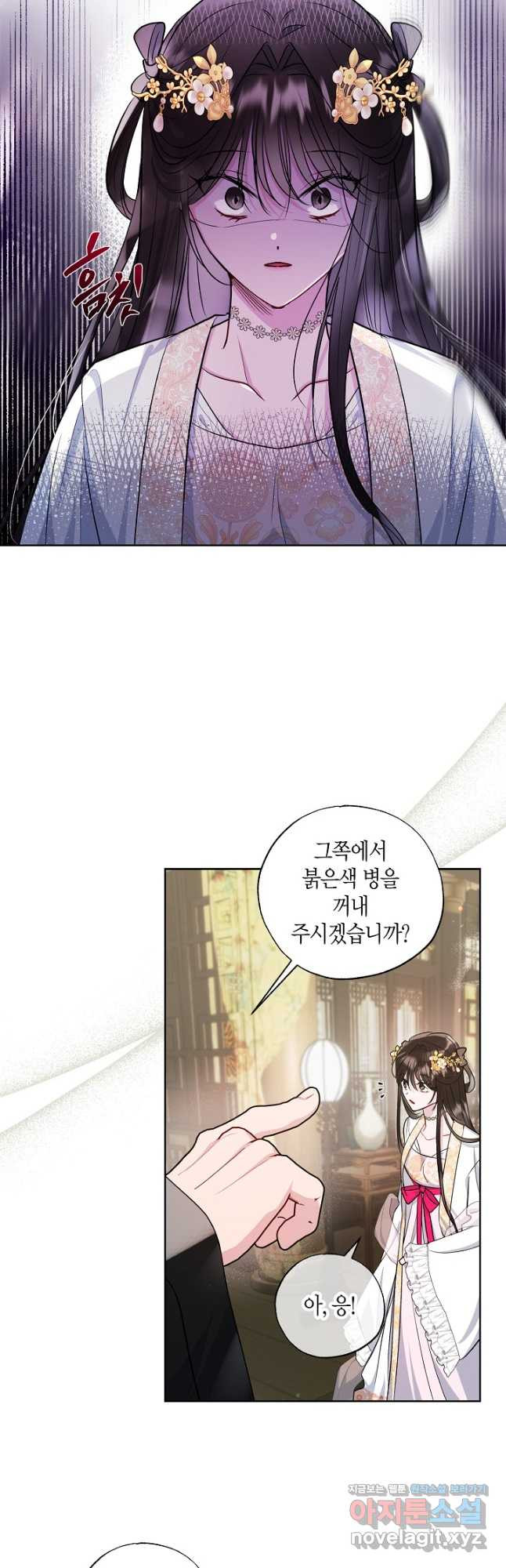착하게 살고 싶었답니다 45화 7