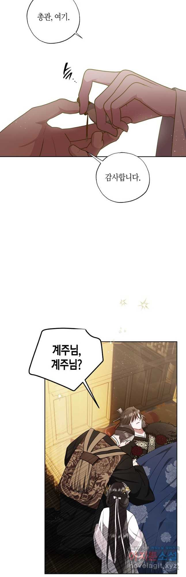 착하게 살고 싶었답니다 45화 8