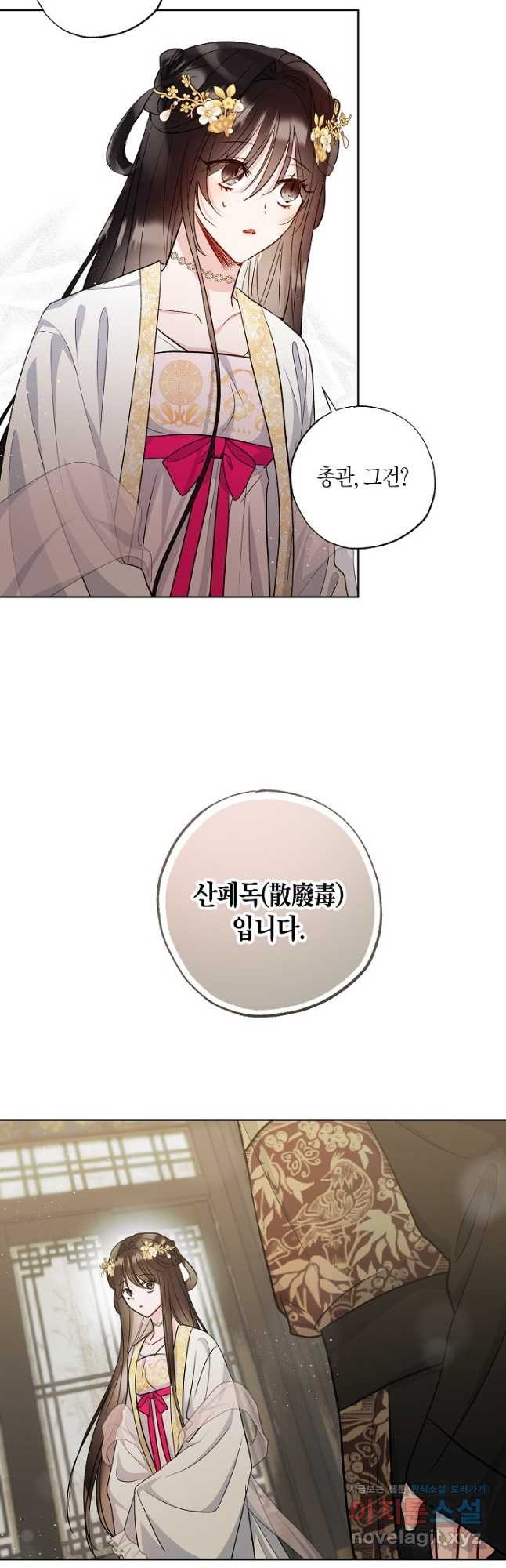 착하게 살고 싶었답니다 45화 11