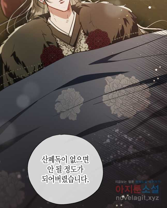 착하게 살고 싶었답니다 45화 15