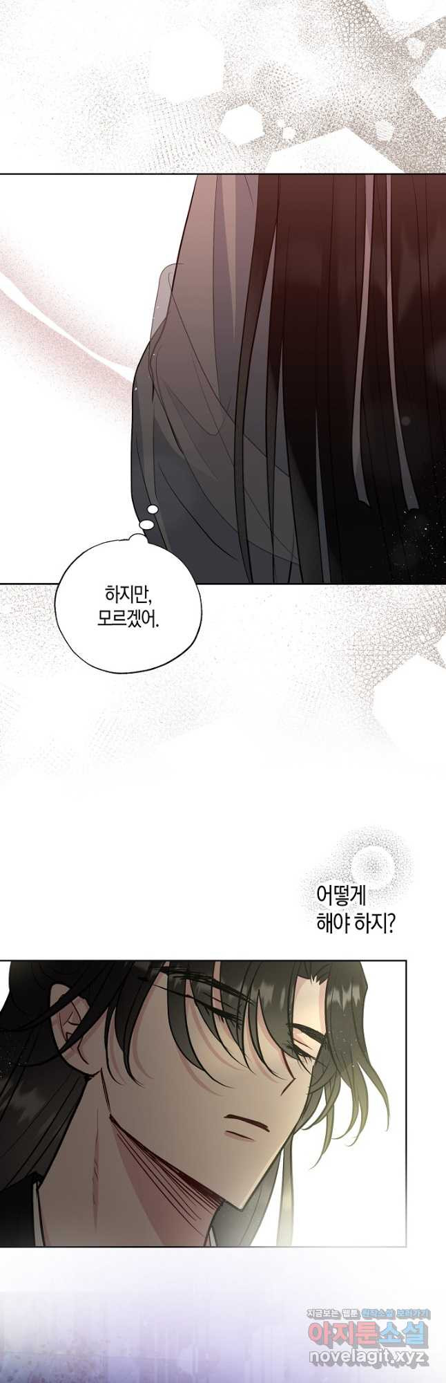 착하게 살고 싶었답니다 45화 21