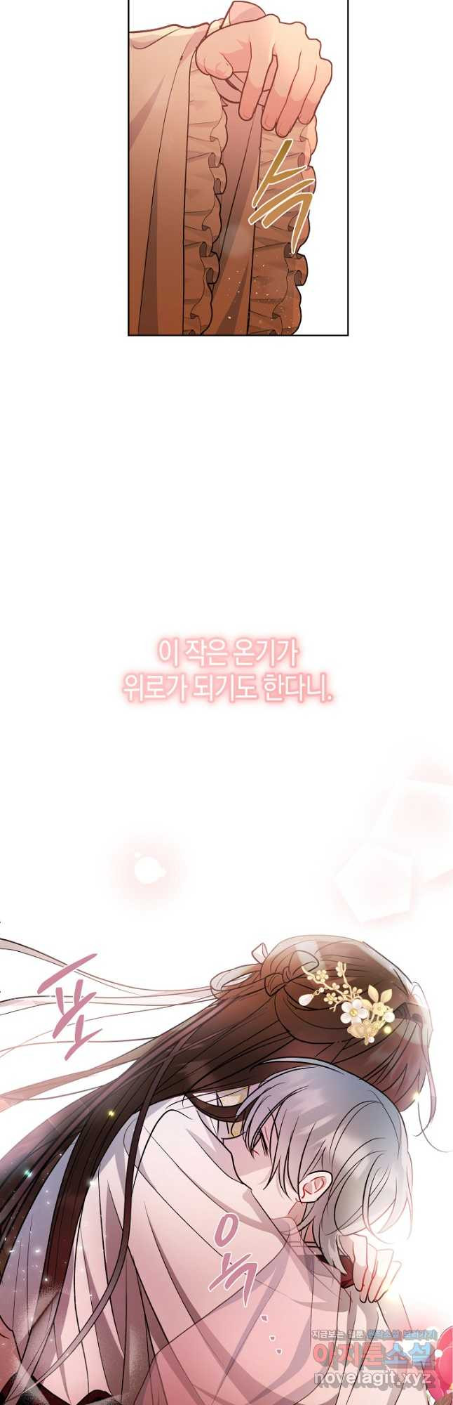 착하게 살고 싶었답니다 45화 36