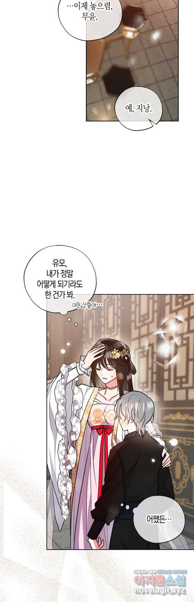 착하게 살고 싶었답니다 45화 39