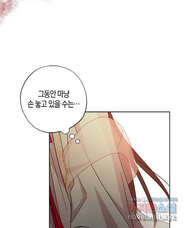 착하게 살고 싶었답니다 45화 45