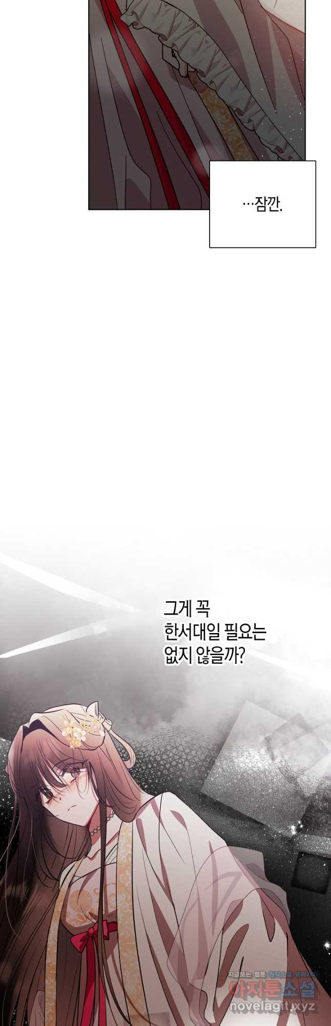 착하게 살고 싶었답니다 45화 46