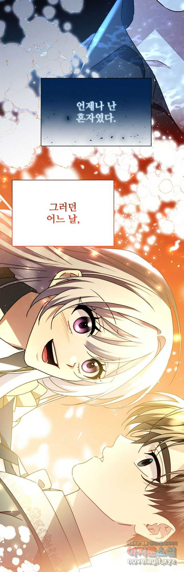 당신의 후회는 받지 않겠습니다 111화 4