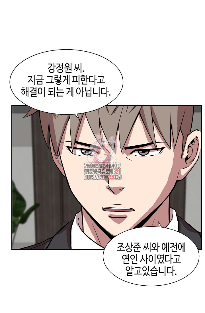 부검의 신 53화 1