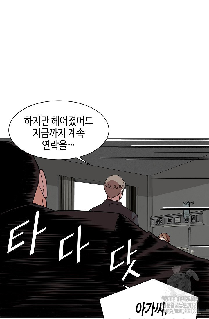 부검의 신 53화 2