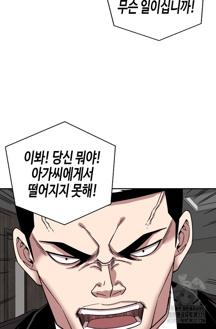 부검의 신 53화 3